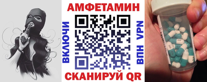 АМФЕТАМИН VHQ купить наркотики цена KRAKEN ссылка дарк нет наркотические препараты Бирюч