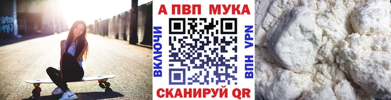 A-PVP кристаллы  даркнет сайт  Бирюч 