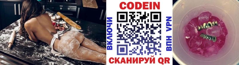 Кодеин Purple Drank  Бирюч 