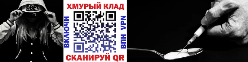 что такое наркотик  Бирюч  Героин белый 