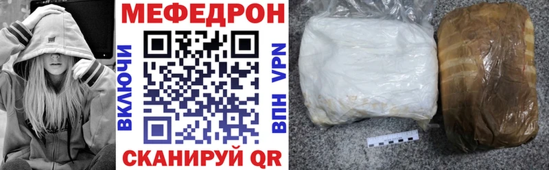 Меф кристаллы Бирюч