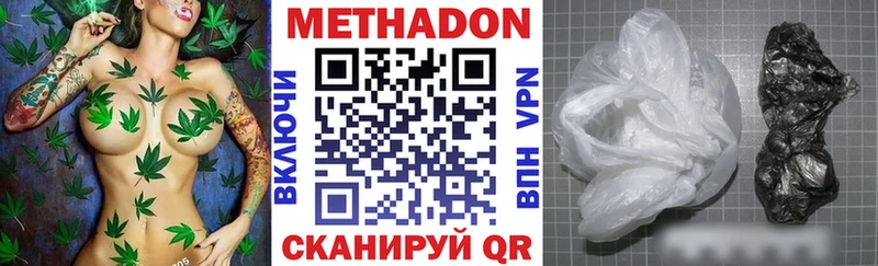 МЕТАДОН белоснежный  Бирюч 