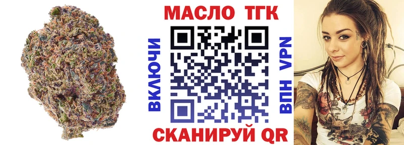 Дистиллят ТГК вейп с тгк  купить наркотик  Бирюч 